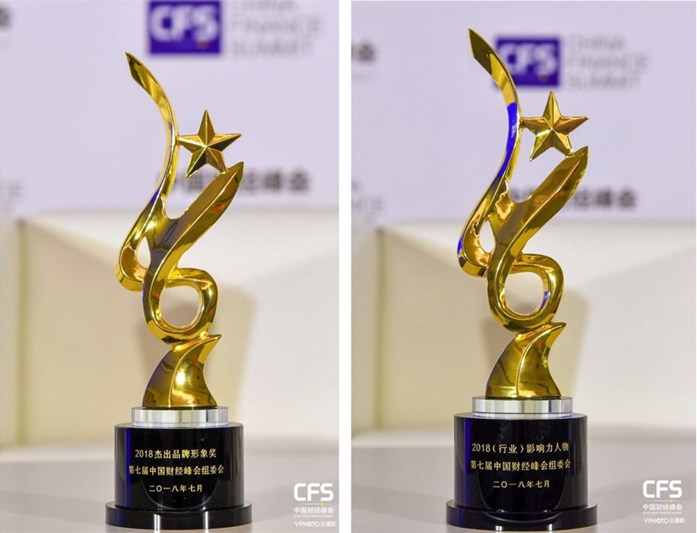 卓锐科技出席第七届CFS中国财经峰会，荣膺两项大奖